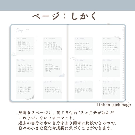 「12ヶ月手帳」[ページ：しかく／カラー：ソラ]
