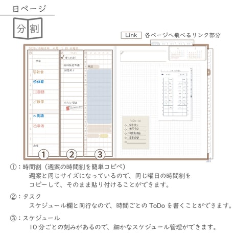 2026年度「先生手帳（中高版）」【ライト：分割】【色：マロン】