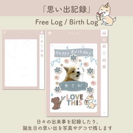 「PetLog -inu-」Color:Pink