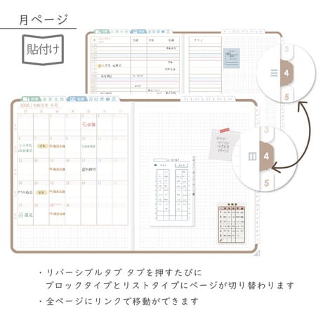 2026年度「先生手帳（小学校版）」【レギュラー：貼付け／ノート】【色：マロン】