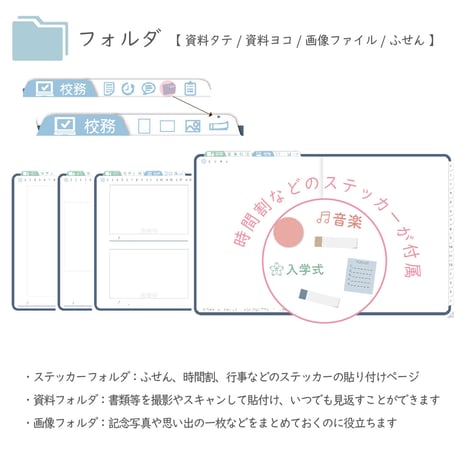 2026年度「先生手帳（小学校版）」【レギュラー：分割／黒板】【色：ネイビー】
