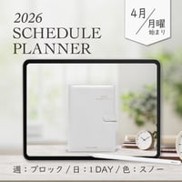 2026年4月始まりスケジュールプランナー[月曜始まり／週：ブロック／日：１DAY／色：スノー]