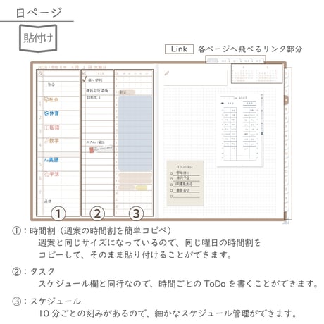 2026年度「先生手帳（中高版）」【ライト：貼付け】【色：マロン】