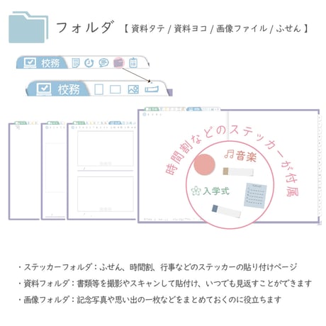 2026年度「先生手帳（中高版）」【レギュラー：貼付け／黒板】【色：スミレ】