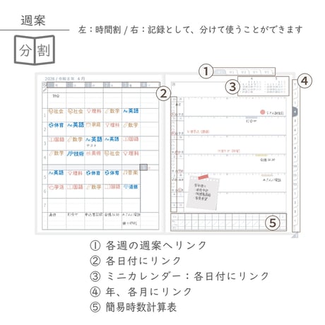2026年度「先生手帳（中高版）」【ライト：分割】【色：スノー】