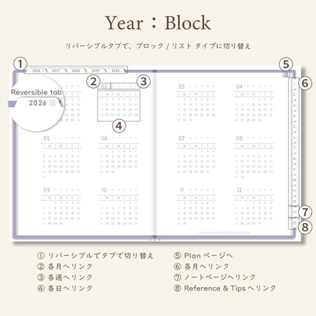 「5年手帳」（2026-2030）[日：バーチカル／色：スミレ]