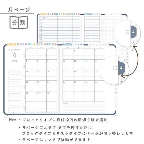 2025年度「先生手帳　特別支援中学校版」【週案：分割型】【色：ネイビー】