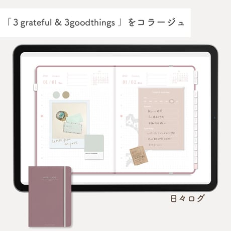 Digitalsticker「 ３grateful & 3goodthings 」