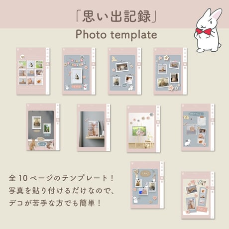 「PetLog -usagi-」Color:Pink