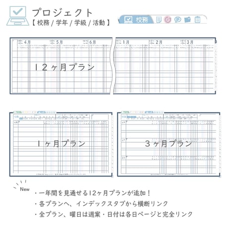 2026年度「先生手帳（中高版）」【レギュラー：一体／ノート】【色：ネイビー】
