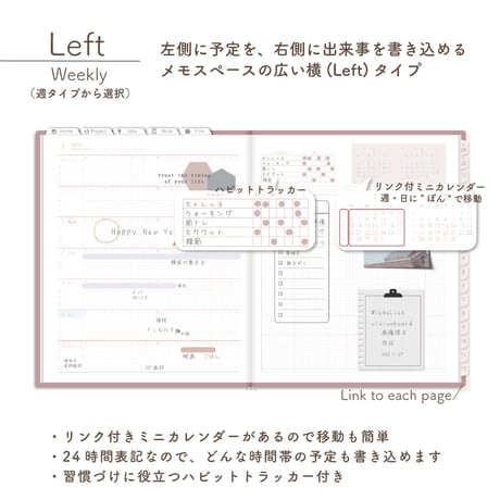 2025年1月始まりしごと手帳[月曜始まり／週：レフト／日：２DAY／色：サクラ]