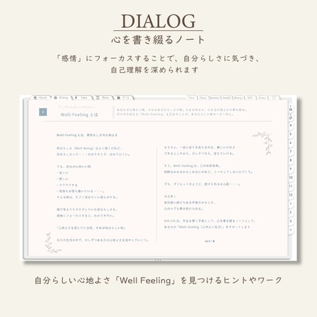 2026年4月始まりDIALOG[月曜始まり／週：バーチカル／日：１DAY／色：スノー]