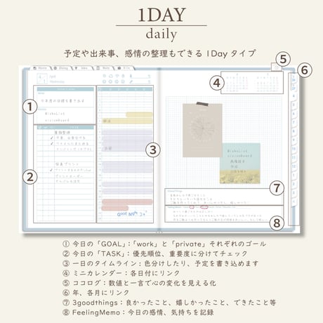 2026年4月始まりDIALOG[月曜始まり／週：ブロック／日：１DAY／色：ソラ]