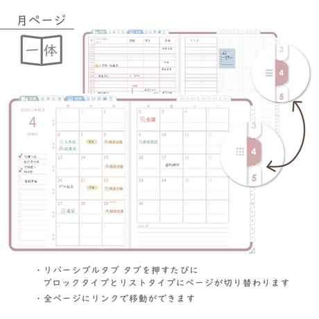 2026年度「先生手帳（小学校版）」【レギュラー：一体／黒板】【色：サクラ】