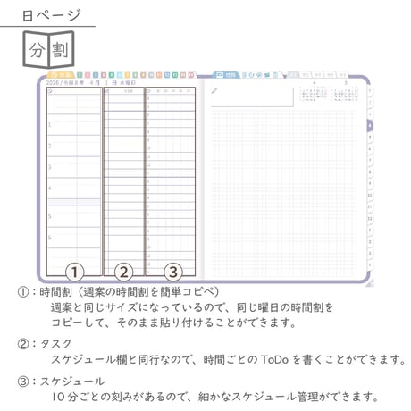 2026年度「先生手帳特別支援学級（中学校版）」【週案：分割型】【色：スミレ】