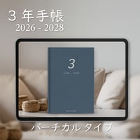 「3年手帳」（2026-2028）[日：バーチカル／色：ネイビー]