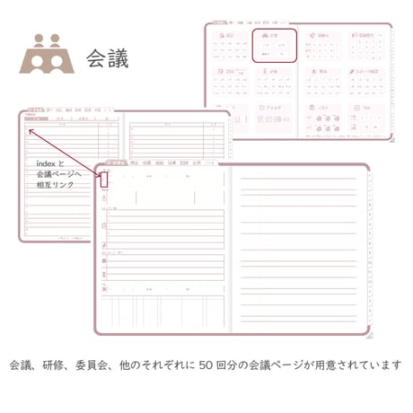 2026年度「ほけんしつ手帳」【週：週案タイプ】【色：サクラ】
