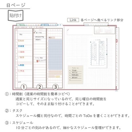 2026年度「先生手帳（中高版）」【レギュラー：貼付け／黒板】【色：サクラ】