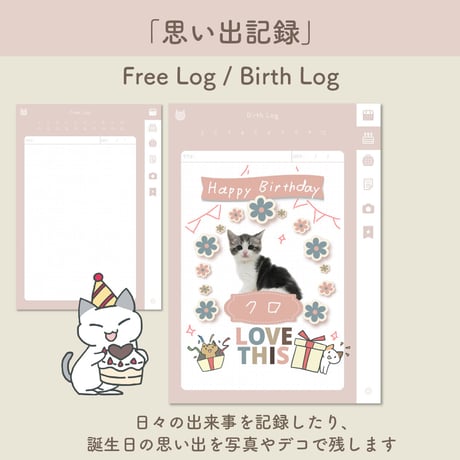 「PetLog -neko-」Color:Pink