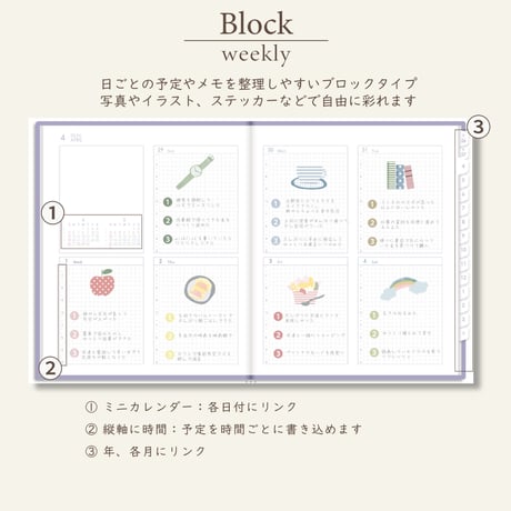 2026年4月始まりスケジュールプランナー[日曜始まり／週：ブロック／日：１DAY／色：スミレ]