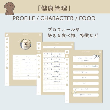 「PetLog -inu-」Color:Cream