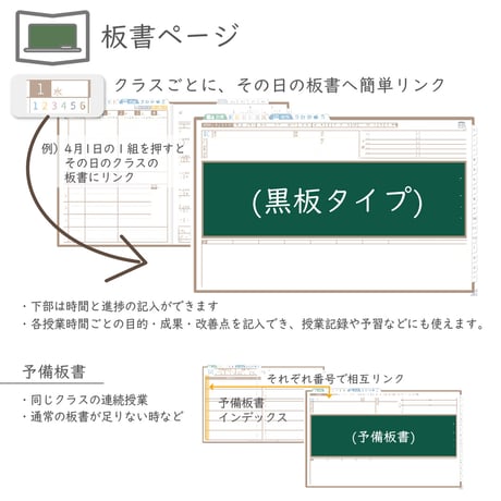 2026年度「先生手帳（中高版）」【レギュラー：貼付け／黒板】【色：マロン】
