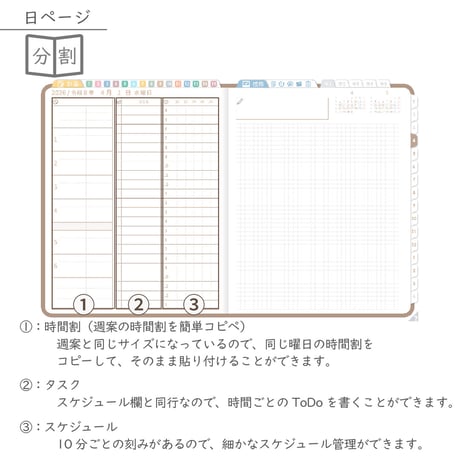 2026年度「先生手帳特別支援学級（中学校版）」【週案：分割型】【色：マロン】