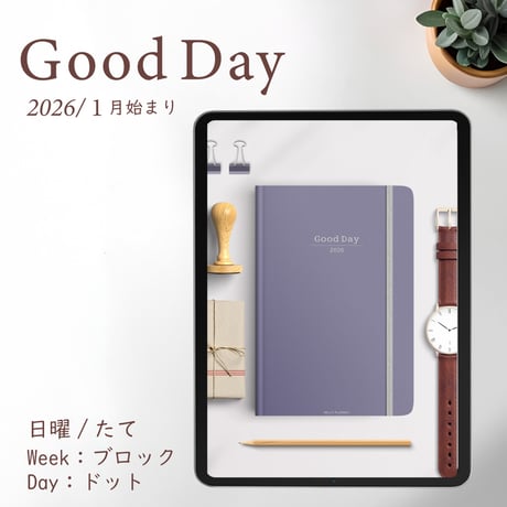 2026年1月始まり「Good Day」縦タイプ[日曜始まり／週：ブロック／日：ドット／色：スミレ]