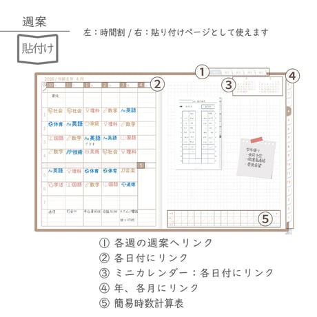 2026年度「先生手帳（中高版）」【ライト：貼付け】【色：マロン】
