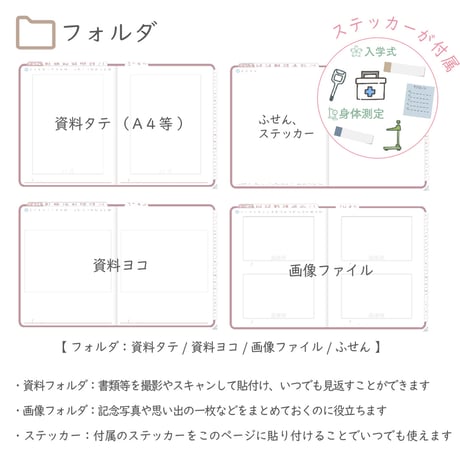 2026年度「ほけんしつ手帳」【週：バーチカル】【色：サクラ】