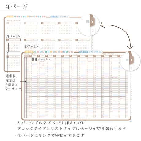 2026年度「先生手帳特別支援学級（中学校版）」【週案：分割型】【色：マロン】