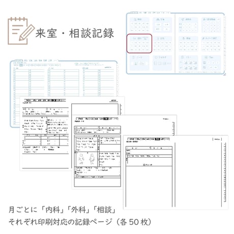 2026年度「ほけんしつ手帳」【週：週案タイプ】【色：ソラ】