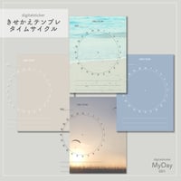 Digitalsticker きせかえテンプレ【 My day_001】