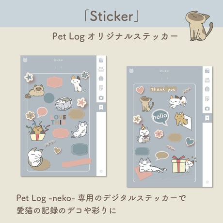 「PetLog -neko-」Color:Blue