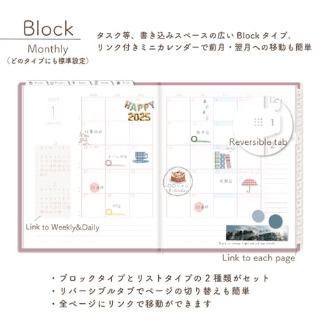 2025年1月始まりしごと手帳[月曜始まり／週：バーチカル／日：２DAY／色：サクラ]