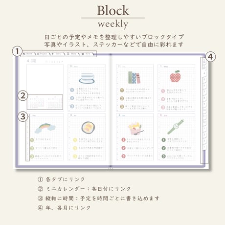 2026年4月始まりしごと手帳[月曜始まり／週：ブロック／日：２DAY／色：スミレ]