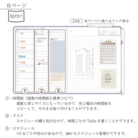 2026年度「先生手帳（小学校版）」【ライト：貼付け】【色：スミレ】