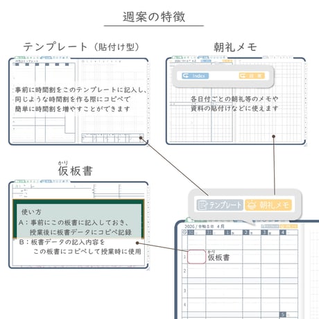 2026年度「先生手帳（小学校版）」【レギュラー：貼付け／ノート】【色：ネイビー】