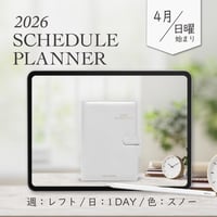 2026年4月始まりスケジュールプランナー[日曜始まり／週：レフト／日：１DAY／色：スノー]