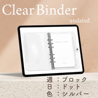 「Clear Binder 」[週：ブロック／日：ドット／色：シルバー]