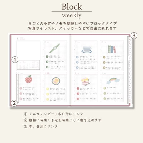2026年1月始まりスケジュールプランナー[日曜始まり／週：ブロック／日：１DAY／色：サクラ]