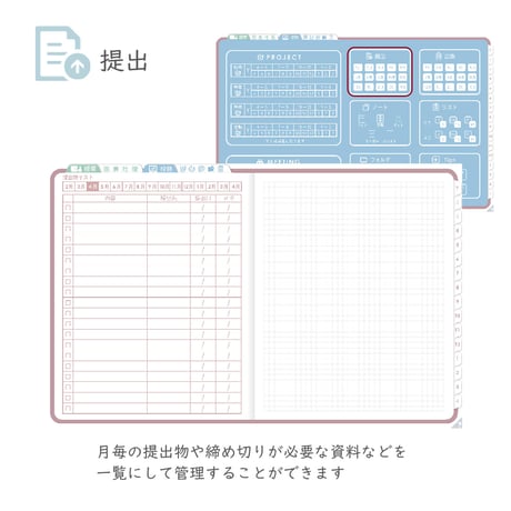 2026年度「先生手帳（小学校版）」【レギュラー：一体／黒板】【色：サクラ】