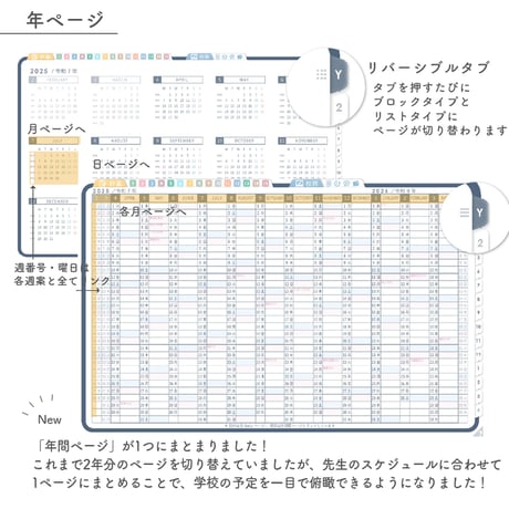 2025年度「先生手帳　特別支援中学校版」【週案：分割型】【色：ネイビー】