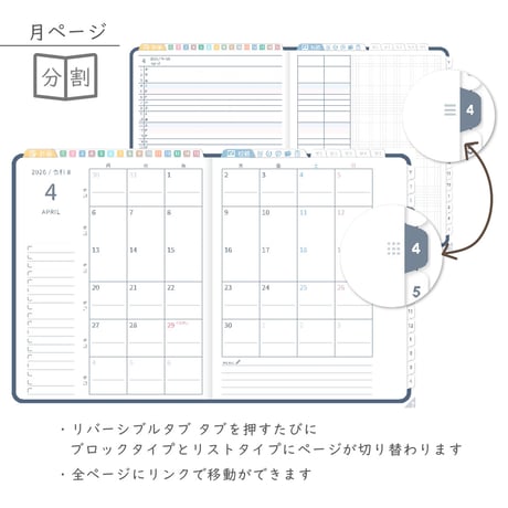 2026年度「先生手帳特別支援学級（小学校版）」【週案：分割型】【色：ネイビー】