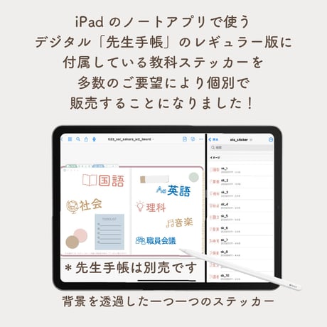 教科ステッカー／中学校／色：サクラ