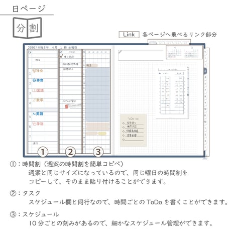 2026年度「先生手帳（中高版）」【ライト：分割】【色：ネイビー】