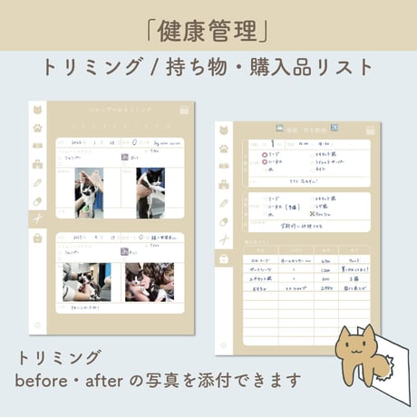 「PetLog -neko-」Color:Cream