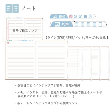 2026年度「先生手帳（中高版）」【レギュラー：貼付け／ノート】【色：マロン】