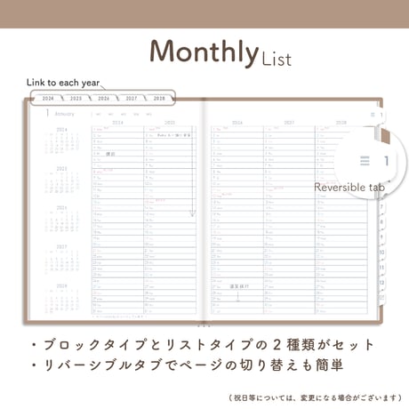 「5年手帳」（2024-2028）色：マロン