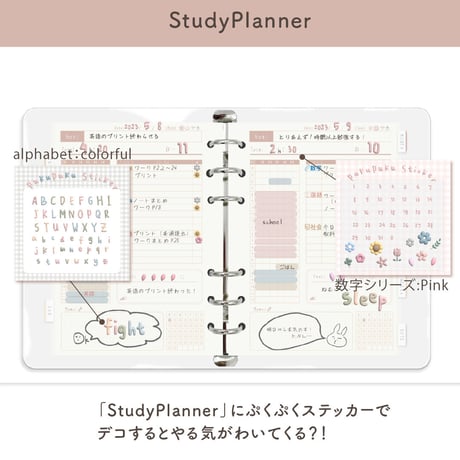 PukuPukuSticker：スケジュールアイコン
